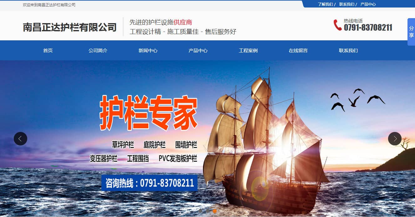 南昌正達(dá)護欄有限公司
