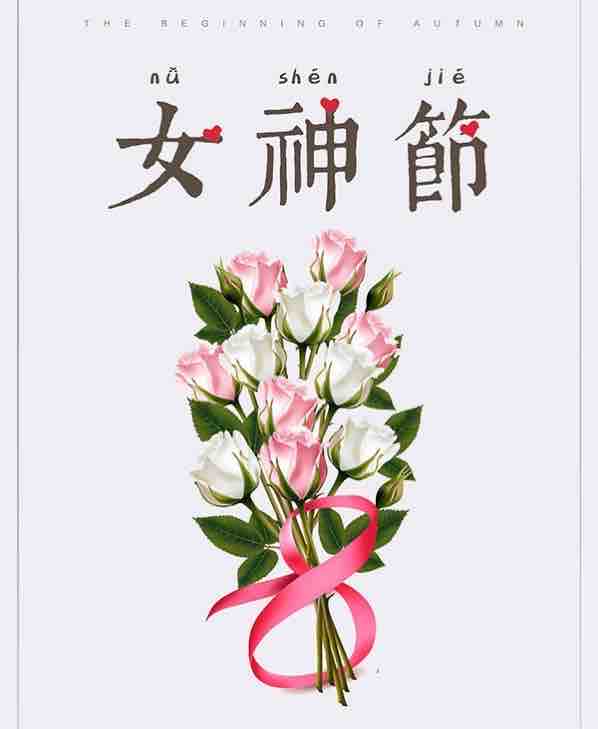“你真好看，我的邦女郎 ”三八女神節(jié)，花藝DIY活動
