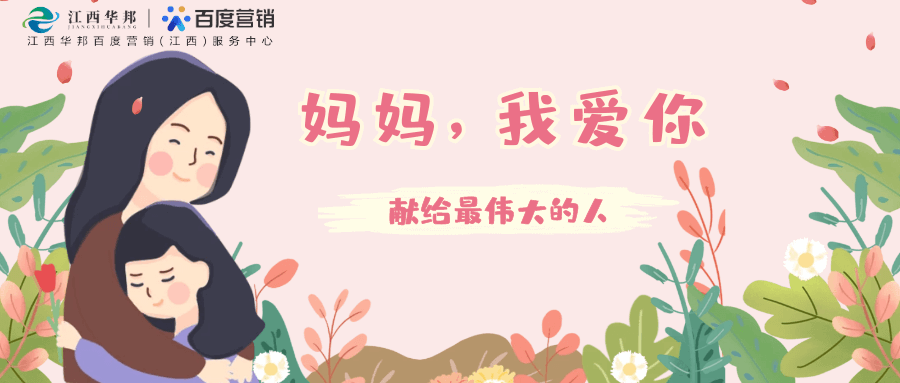 母親節(jié)特別活動 · 投票獲獎揭曉 || 趁時光正好，好好愛她