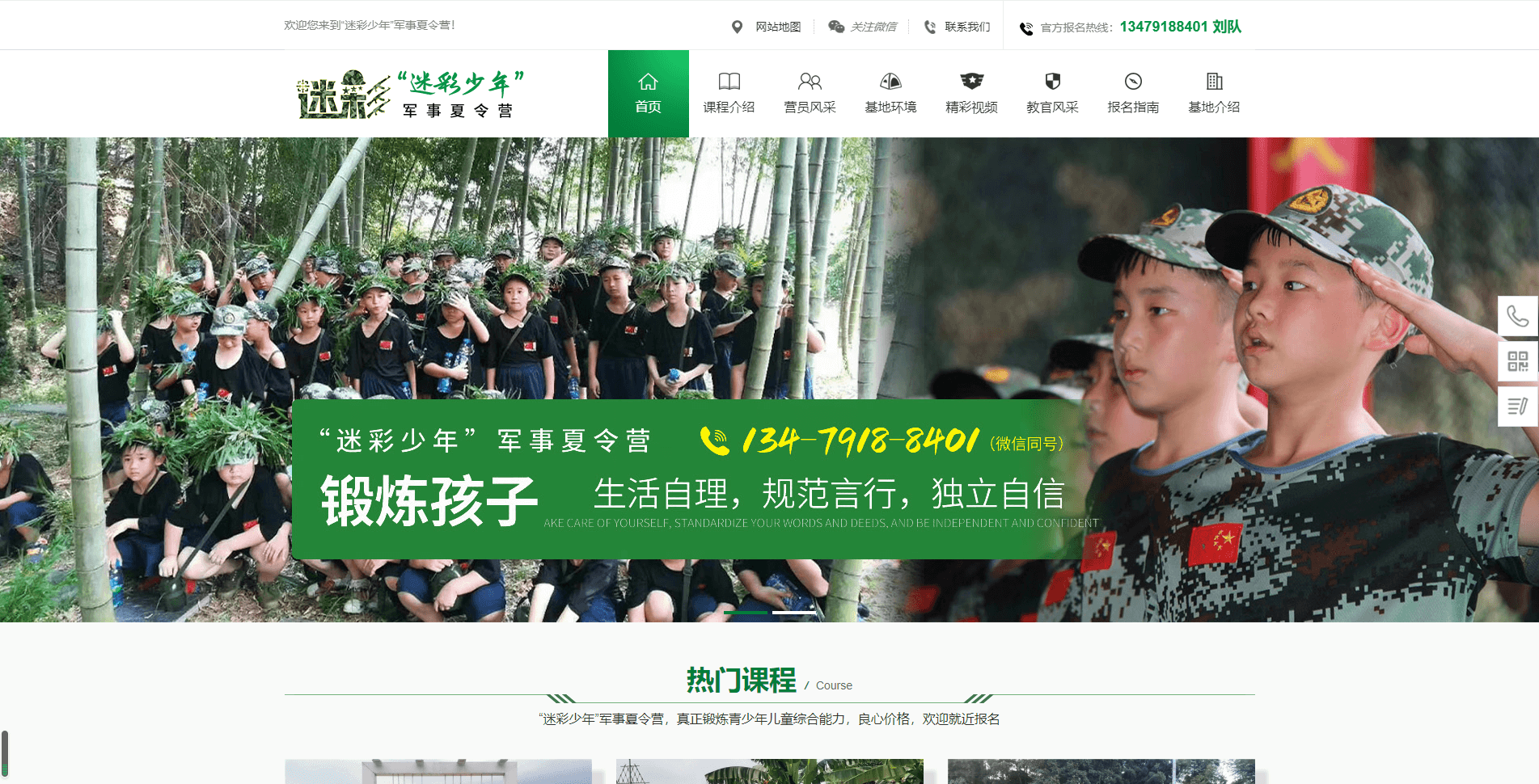 南昌市迷彩拓展訓練有限公司