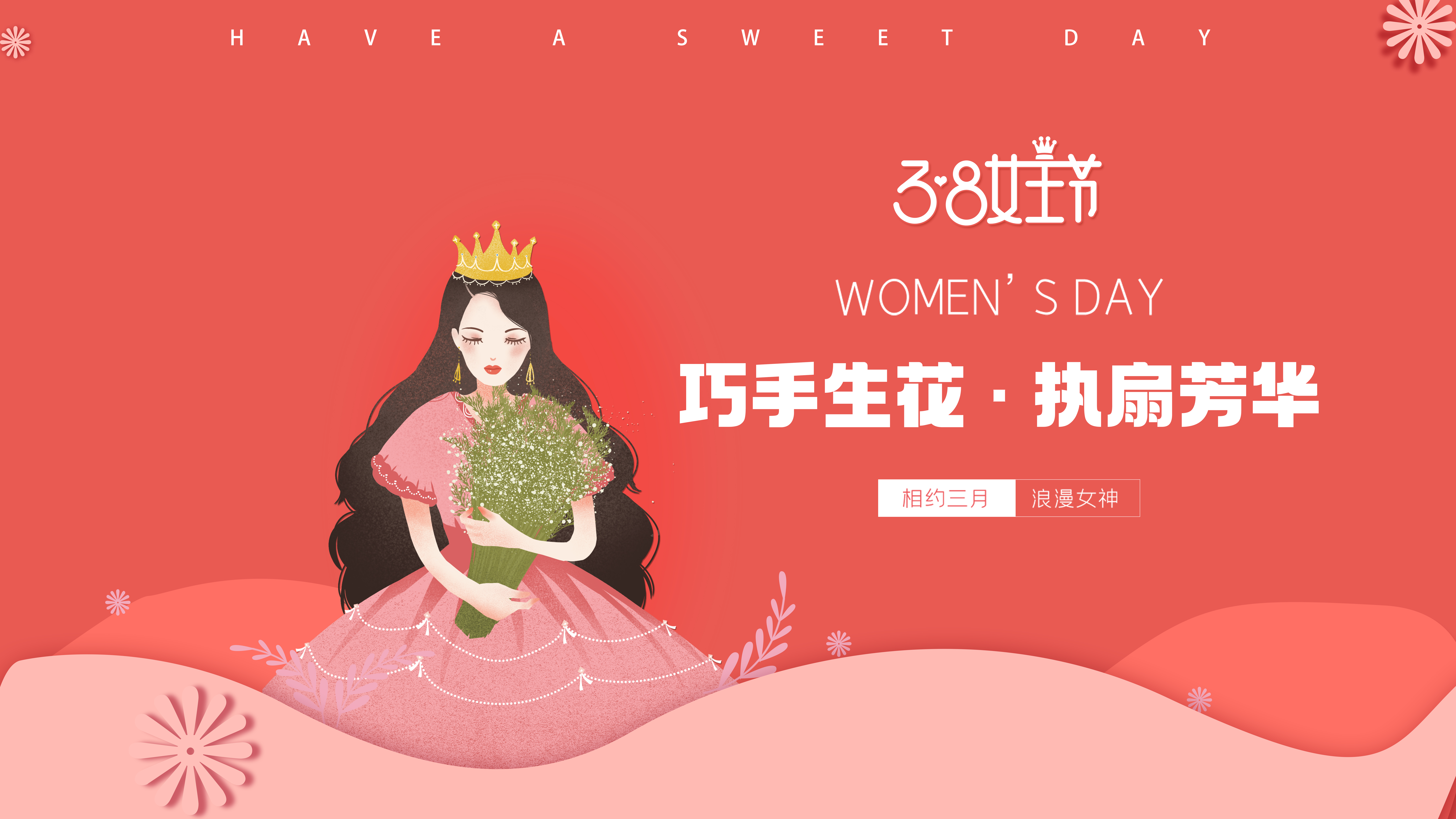 女神節(jié)活動回顧 | 巧手生花 · 執(zhí)扇芳華，錦繡年華成******美