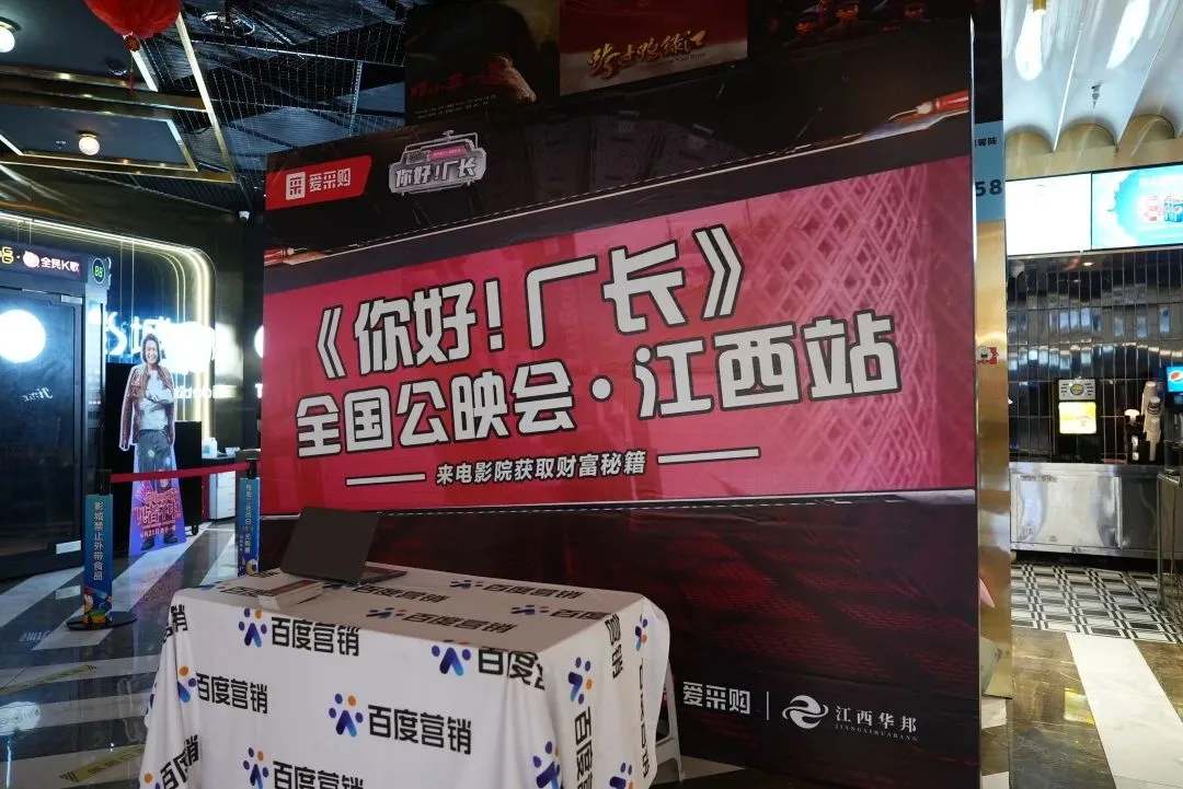 江西站 | 6月20日《你好！廠長(zhǎng)》公映會(huì)圓滿成功！親訴創(chuàng)業(yè)
