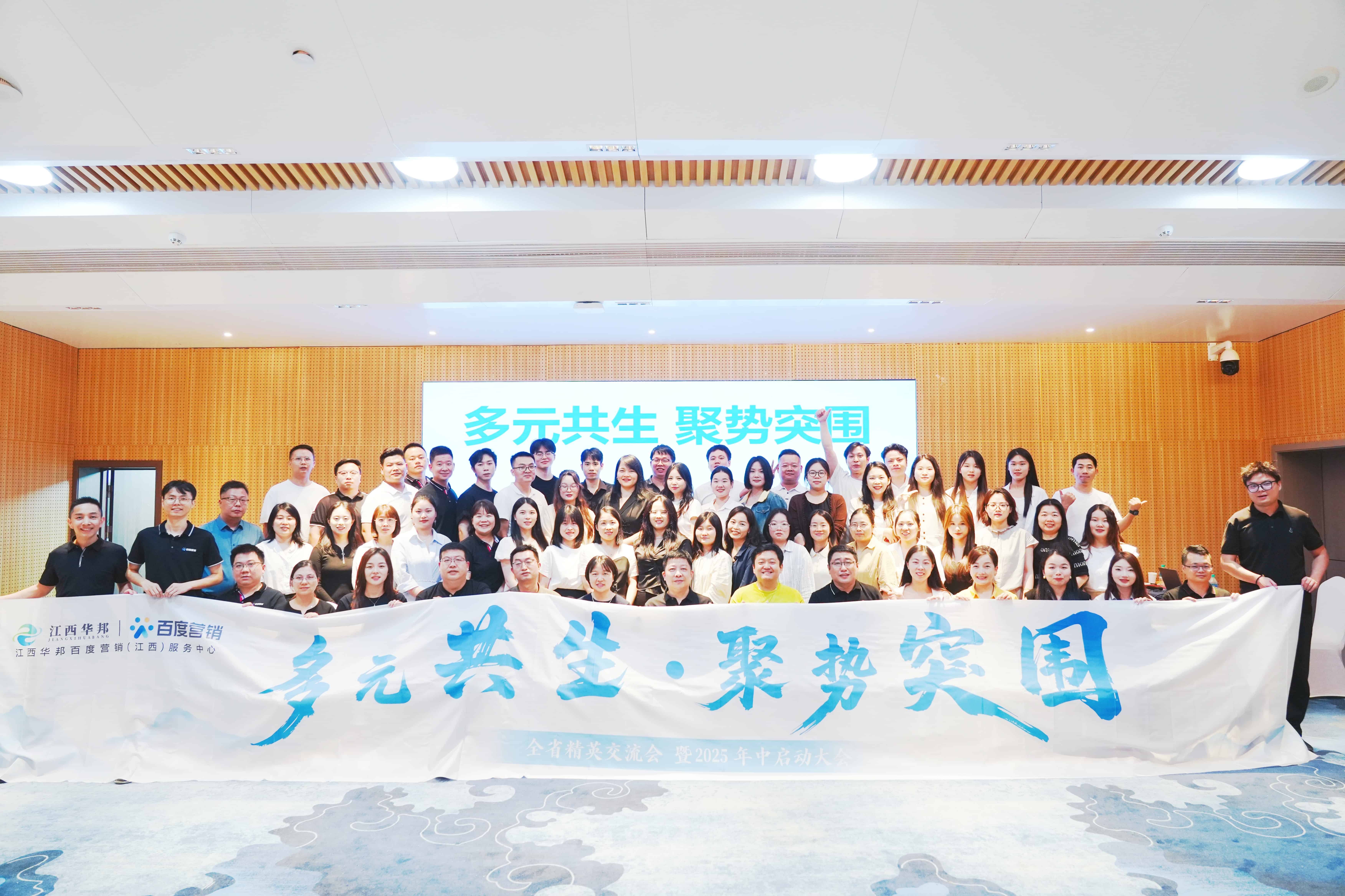 會(huì)場(chǎng)合影.jpg